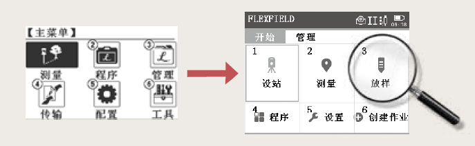 全新的FleField操作系統(tǒng) 全新的FleField操作系統(tǒng)