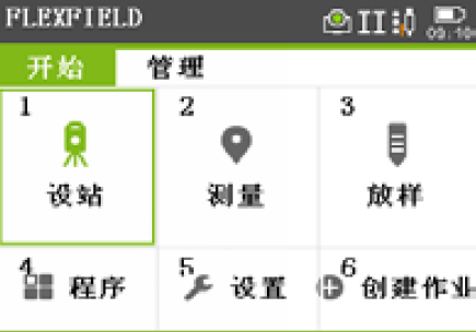 測量系統(tǒng)升級 徠卡TZ08全站儀測量系統(tǒng)升級