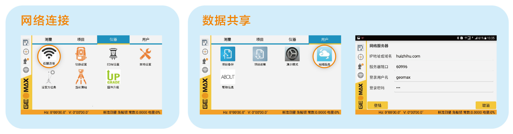 中緯測(cè)量實(shí)時(shí)成圖軟件 中緯測(cè)量實(shí)時(shí)成圖軟件