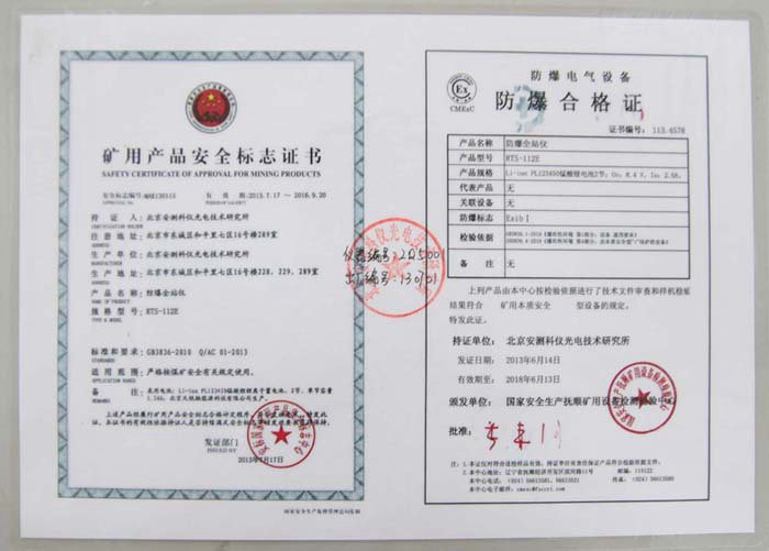 蘇州一光RTS112E防爆全站儀