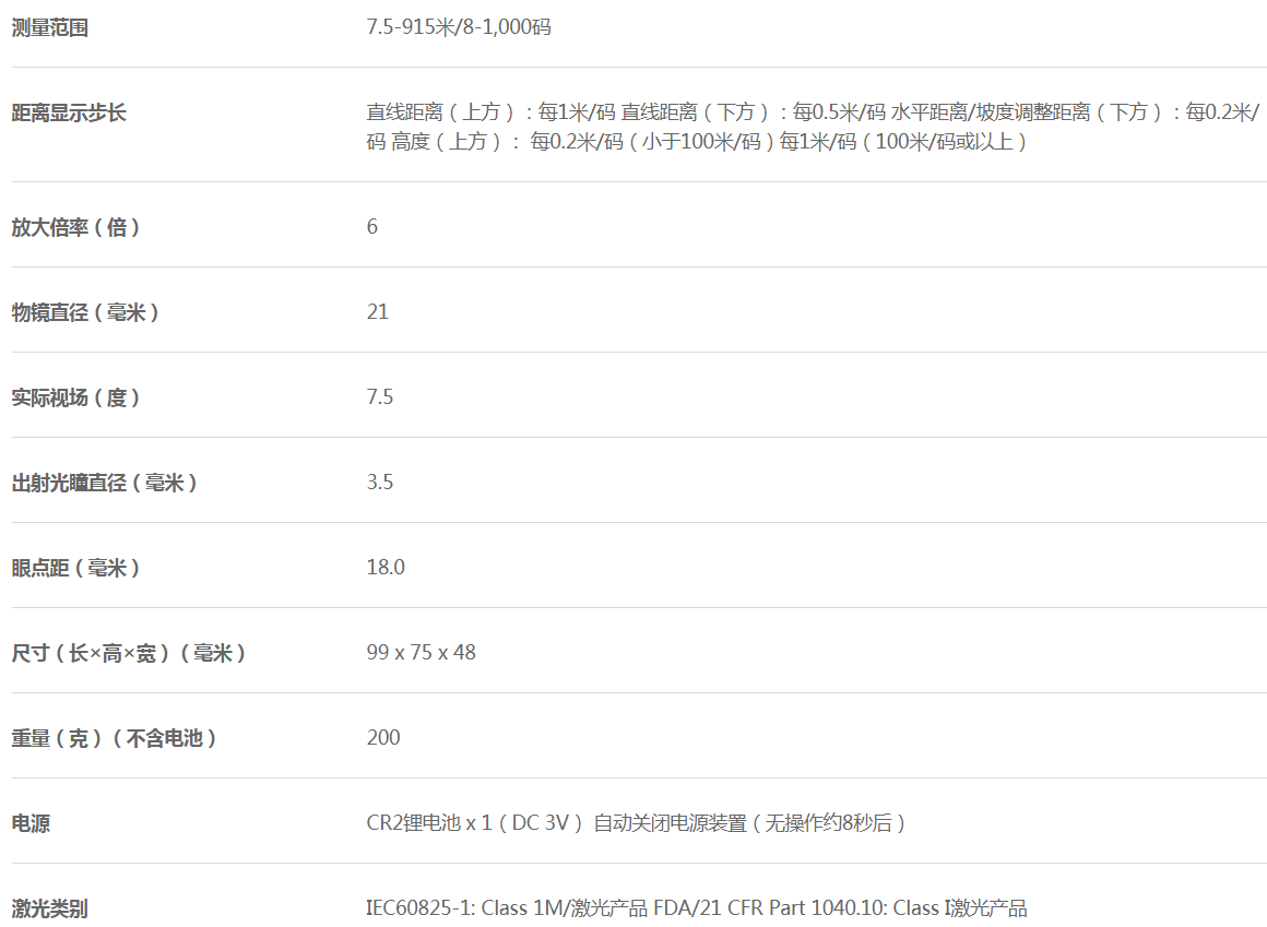 image.png 尼康COOLSHOT 80i參數(shù)