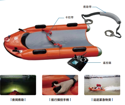 水面移動救生擔架床
