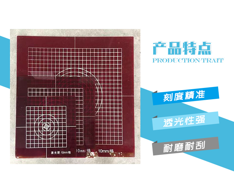 垂準(zhǔn)儀激光靶