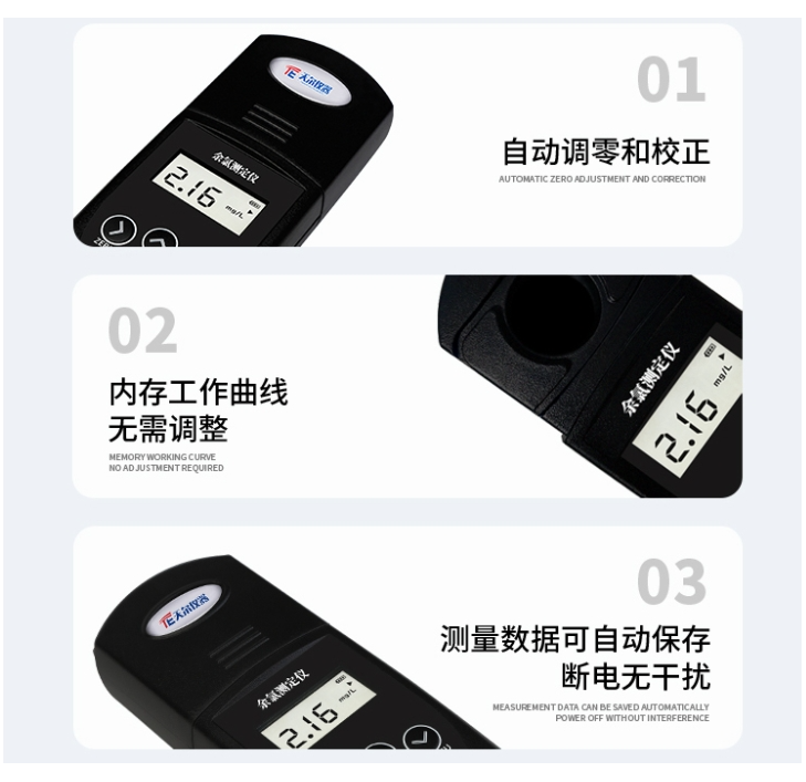 天爾便攜式余氯總氯測定儀