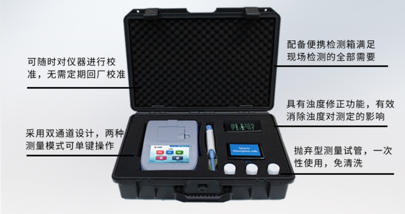 天爾便攜式葉綠素a測(cè)定儀