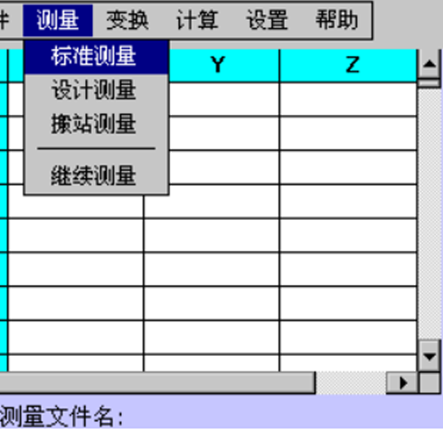 DACS現(xiàn)場測量機載版軟件