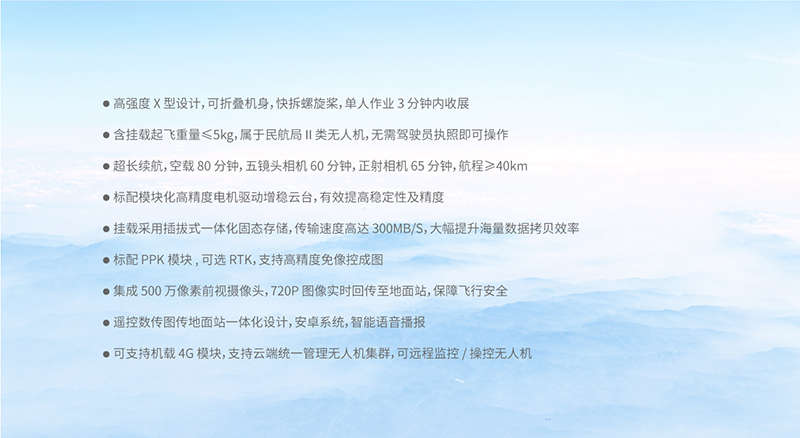 南方無人機(jī)雷凌SL700